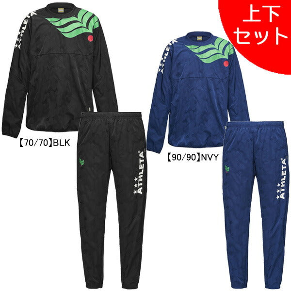 【上下セット】アスレタATHLETAジュニアカフェブラピステ上下02425J-02426Jサッカーフットサルトレーニングトップパンツ練習着子供用