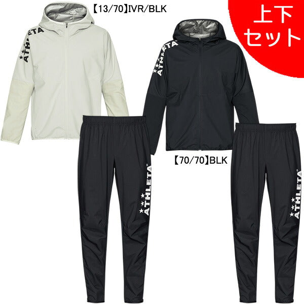 【上下セット】アスレタATHLETAウィンドウォームジャケットパンツ上下02446-02448サッカーフットサル防風トレーニングパーカーパンツメンズ