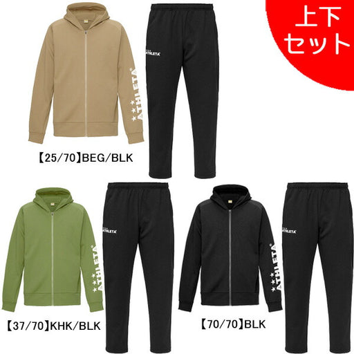 【上下セット】アスレタATHLETA裏起毛スウェットZIPパーカーパンツ上下03402-03405サッカーフットサルカジュアルジャケットパンツメンズ