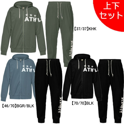 【上下セット】アスレタATHLETAプラクールZIPパーカーパンツ26s上下03406-03408サッカーフットサルトレーニングパーカーパンツ接触冷感メンズ