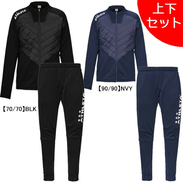 【上下セット】アスレタATHLETAグリッド起毛パディングTRジャケットパンツ上下04175-04176サッカーフットサルジャージ防寒メンズ