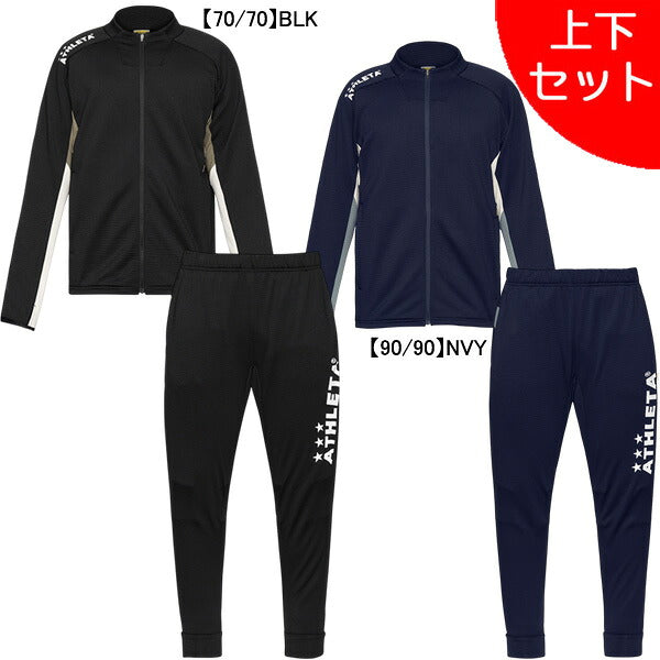 【上下セット】アスレタATHLETAグリッド起毛TRジャケットパンツ上下04188-04189サッカーフットサルトレーニングジャケットパンツメンズ