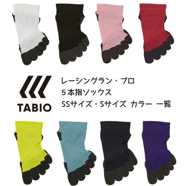 【ネコポス送料無料】タビオTABIOレーシングランプロ5本指五本指ソックスSML072120039ランニング陸上スポーツグリップ