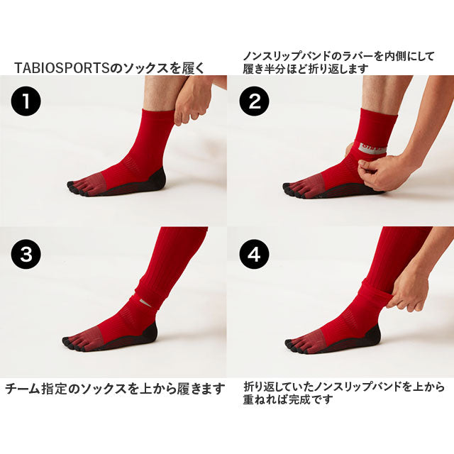 【ショップ限定エントリーでさらに+9倍】【ネコポス選択可】タビオノンスリップバンドTabioフットボール072190004サッカーフットサル足首テーピング
