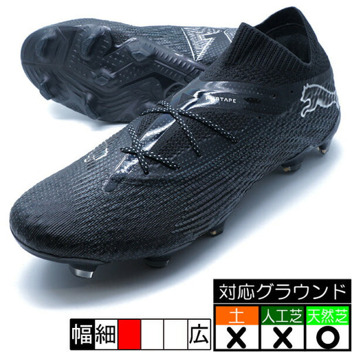 【ショップ限定エントリーでさらに+9倍】フューチャー7アルティメットFG/AG(LONGPILE)プーマPUMA107916-02プーマブラックサッカースパイク人工芝天然芝