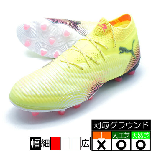 【ショップ限定エントリーでさらに+9倍】フューチャー8アルティメットAG(LONGPILE)プーマPUMA108189-03イエローアラートサッカースパイク人工芝天然芝