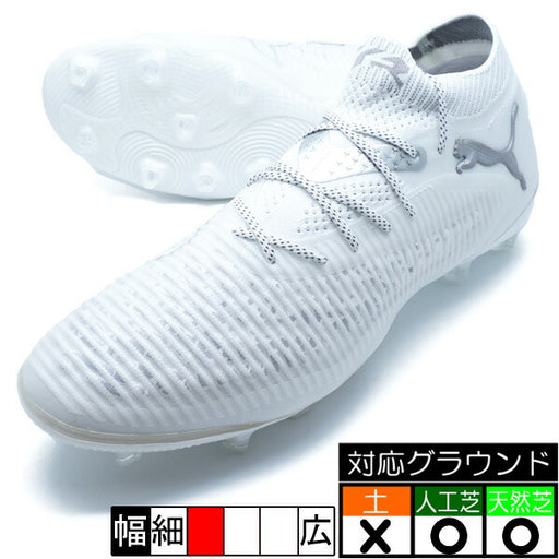 【ショップ限定エントリーでさらに+9倍】フューチャー8アルティメットAG(LONGPILE)プーマPUMA108189-04プーマホワイトサッカースパイク人工芝天然芝