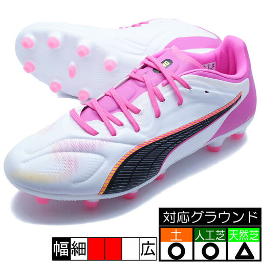 キング20プロHG/AGプーマPUMA108462-04プーマホワイトサッカースパイク
