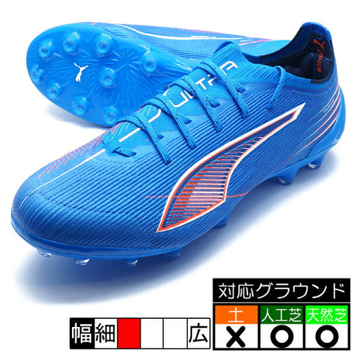 ウルトラ6アルティメットAG(LONGPILE)プーマPUMA108555-01ウルトラブルーサッカースパイク人工芝天然芝