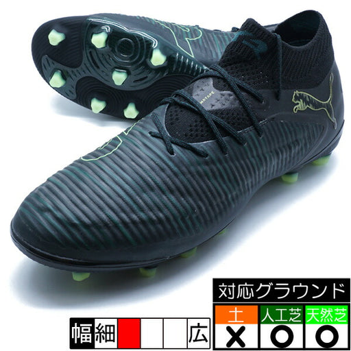 【ショップ限定エントリーでさらに+9倍】フューチャー8アルティメットAG(LONGPILE)プーマPUMA108582-02プーマブラックサッカースパイク人工芝天然芝