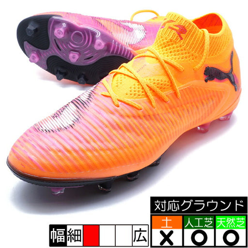 フューチャー8アルティメットAG(LONGPILE)プーマPUMA108582-03ヒートファイアサッカースパイク人工芝天然芝