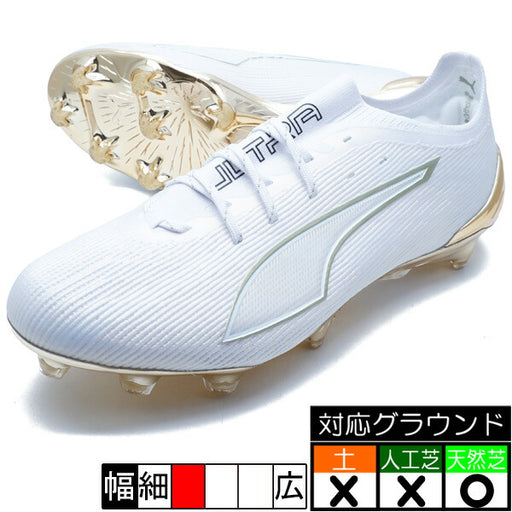 ウルトラ6アルティメットFGプーマPUMA108699-04ホワイトゴールドサッカースパイク天然芝