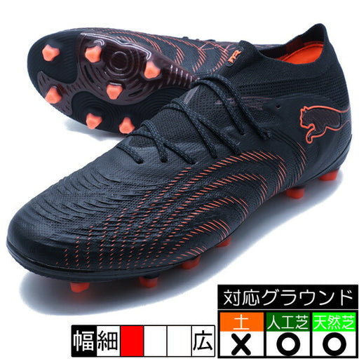 フューチャー9アルティメットAGプーマPUMA108890-02ブラックサッカースパイク人工芝天然芝