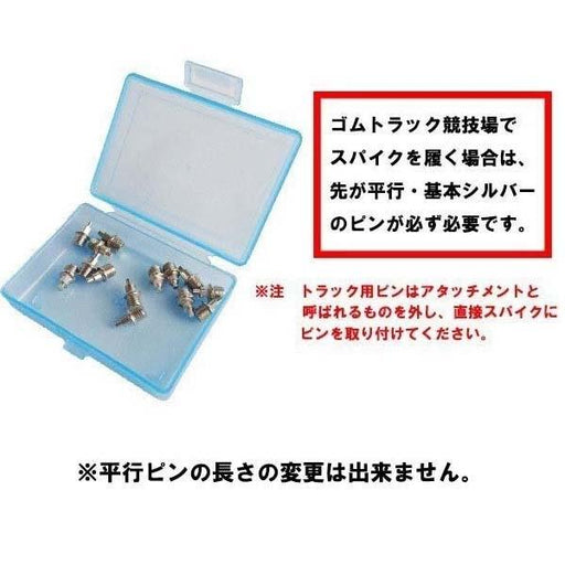 【新入生応援】6点セットアシックスasicsエフォート131093A167陸上スパイク新入生初心者部活陸上部メンズレディース
