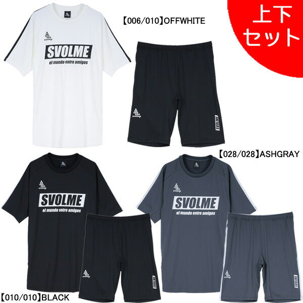 【上下セット】スボルメSVOLMEFBタイトフィットのびのびプラ上下1251-37900/1251-38002サッカープラシャツプラパンメンズ