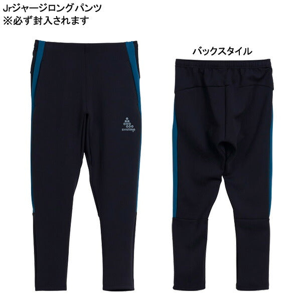 スボルメSVOLME2026Jr福袋1254-59399サッカーフットサル