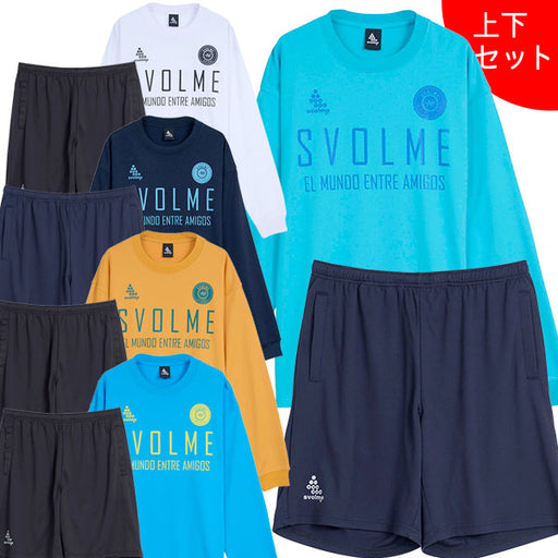 【上下セット】スボルメSVOLMEロングプラTポケ付きショーツ1261-530001261-53402サッカーフットサル長袖プラクティスセットメンズ