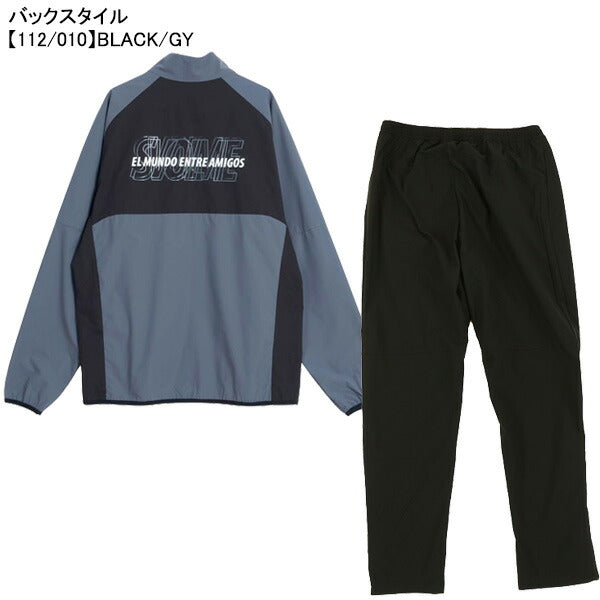 【上下セット】スボルメSVOLMEフルジップピステジャケットロングパンツ1261-54201/1261-54302サッカーフットサルトレーニングウェア練習着メンズ