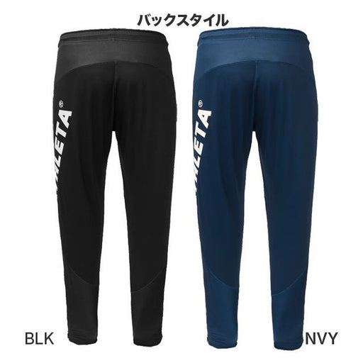 【ショップ限定エントリーでさらに+9倍】アスレタATHLETAトレーニングパンツジャージパンツ18004