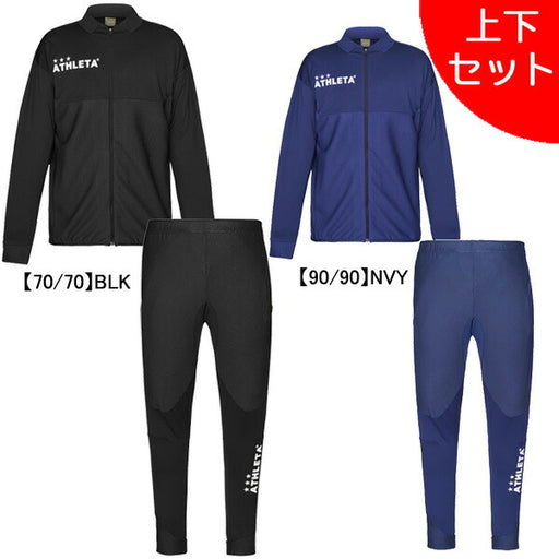 【上下セット】アスレタATHLETAトレーニング上下18024-18025サッカーフットサルジャケットパンツ練習着メンズ