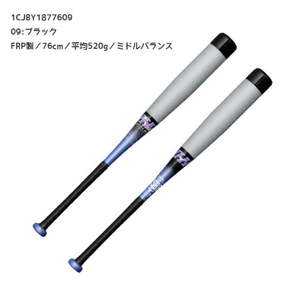 ミズノMIZUNO野球ジュニア小学生軟式用FRP製ビヨンドマックスEV2N1CJBY187
