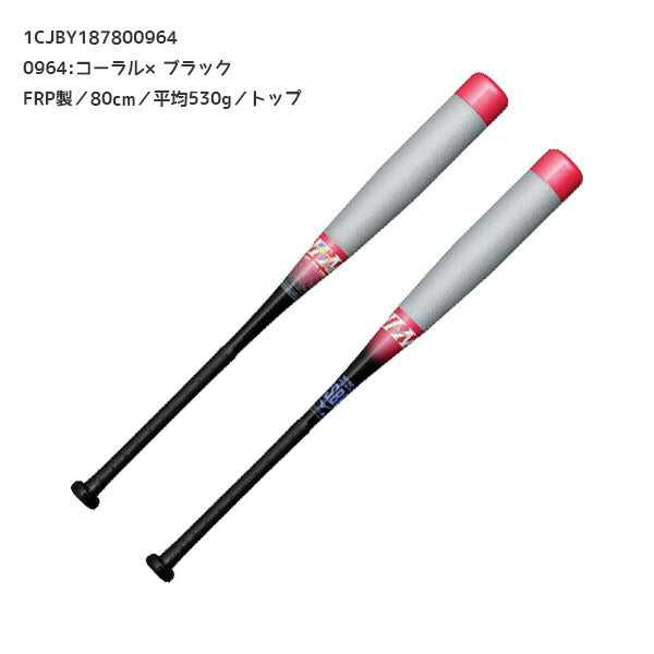 ミズノMIZUNO野球ジュニア小学生軟式用FRP製ビヨンドマックスEV2N1CJBY187