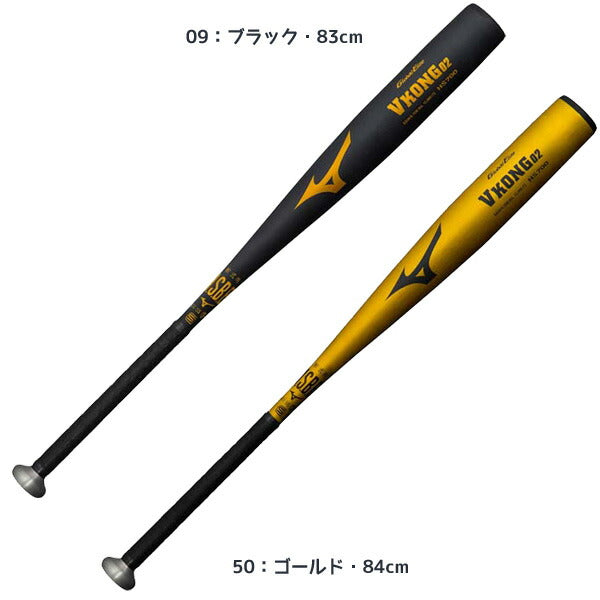 【ショップ限定エントリーでさらに+9倍】ミズノMIZUNO野球軟式バットVコング02VKONG02一般金属製1CJMR172
