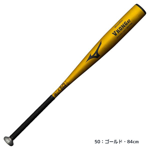 【ショップ限定エントリーでさらに+9倍】ミズノMIZUNO野球軟式バットVコング02VKONG02一般金属製1CJMR172