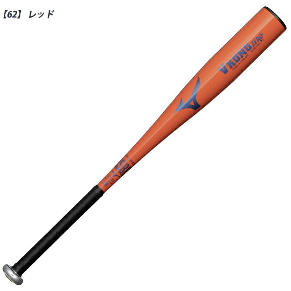 ミズノmizuno野球少年野球ジュニア軟式金属バットVKONGZEROミドルバランス1CJMY194