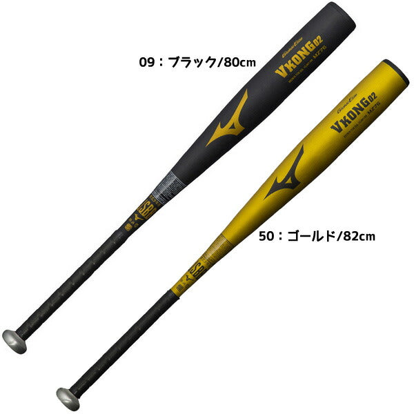 ミズノMIZUNO野球ジュニア軟式金属製バットVコング0226SSミドルバランス少年1CJMY198