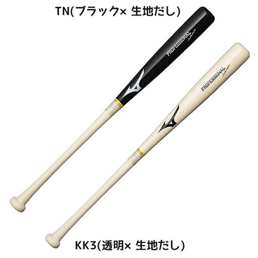 ミズノMIZUNO野球バット軟式用木製ProfessionalSelectionプロフェッショナルセレクション1CJWR148