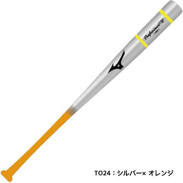 【ショップ限定エントリーでさらに+9倍】ミズノMIZUNO木製打撃可トレーニングバットプロフェッショナルW木製84cm平均950g1CJWT238