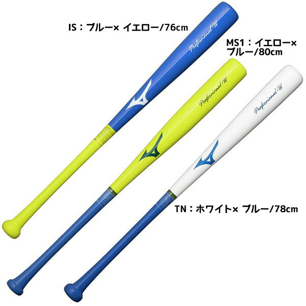 ミズノMIZUNO野球ジュニア木製トレーニングノックバット少年軟式打撃1CJWT261