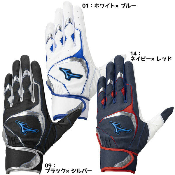 【ネコポス送料無料】ミズノMIZUNO野球バッティンググラブWDBLUEウィルドライブブルー手袋1EJEA295