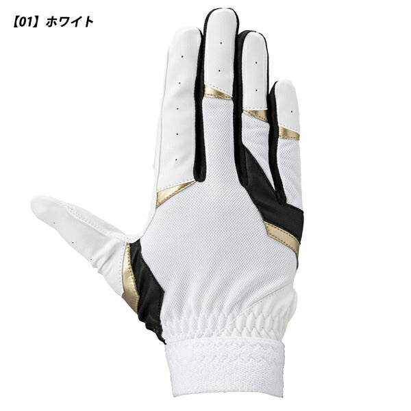 【ネコポス対応可】ミズノMIZUNO野球少年野球ガチ守備手袋Jr右手用1EJEY331