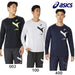 【ショップ限定エントリーでさらに+9倍】アシックスasicsAIM-TRGドライ長袖シャツ2031E715
