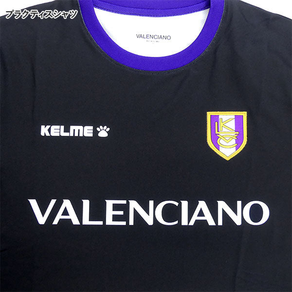 バレンシアーノVALENCIANO2026新春メンズ福袋26-VALENCIANOサッカーフットサルトレーニングウェア上下セットプラクティスセットソックス