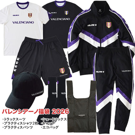 バレンシアーノVALENCIANO2026新春メンズ福袋26-VALENCIANOサッカーフットサルトレーニングウェア上下セットプラクティスセットソックス