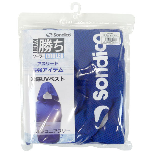 【ネコポス対応可】ソンディコSondico冷感UVベスト26E66026E670サッカーフットサルスポーツクールダウン熱中症対策
