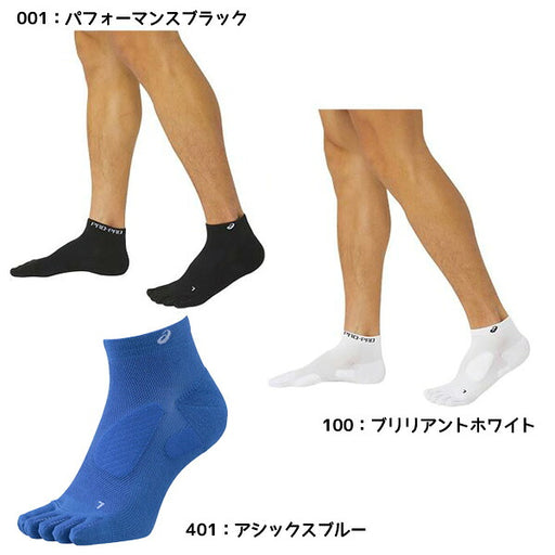 【ネコポス送料無料】アシックスasics男女兼用靴下プロパッド5本指カラーソックス滑り止め付き3013A967