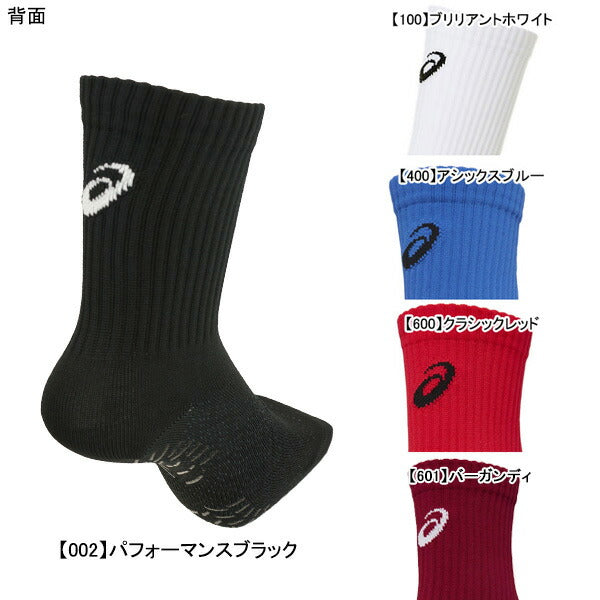 【ネコポス送料無料】アシックスasicsグリップソックス3103A038サッカーフットサル滑り止め靴下アーチサポートパフォーマンス向上