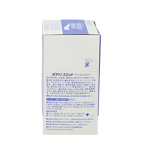 ポカリスエットアイススラリー100gx6袋セット1箱熱中症対策プレクーリング34911X6