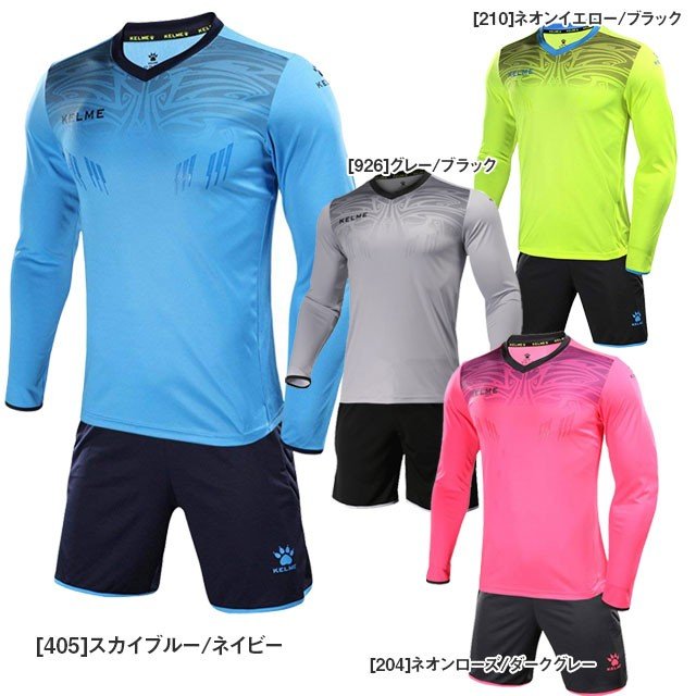 【ショップ限定エントリーでさらに+9倍】サッカーキーパーウェア上下セットパッド付き長袖シャツパンツケルメkelme3871007ゴールキーパーメンズ