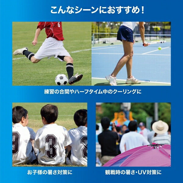 【ネコポス送料無料】冷感ポンチョザムストクールシェイダーフード付き冷感ポンチョ熱中症対策暑さ対策大人子供兼用389503