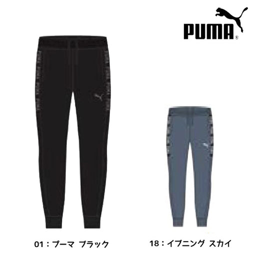 プーマPUMAメンズトレーニングウェアPUMAFITパワーフリースジョガー裏起毛長ズボン普段使い部活動トレーニングジム522963