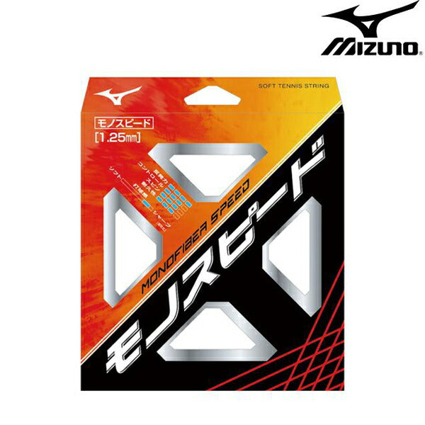 【ショップ限定エントリーでさらに+9倍】ミズノmizunoモノファイバースピード63JGN807ソフトテニスアクセサリー
