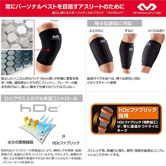 【ネコポス送料無料】McDavidマクダビッドゴールキーパー用ひざサポーターHEXレッグスリーブ6441L