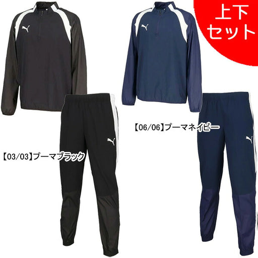 【上下セット】プーマPUMATEAMFINALピステトップパンツ660801-660802サッカーフットサルトレーニングウェアメンズ