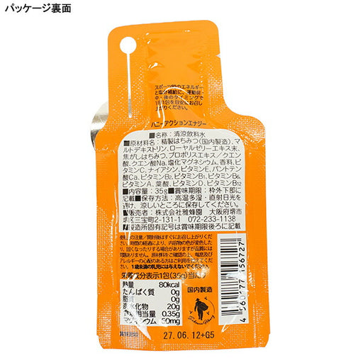 【5個セット】ハニーアクションHoneyActionエナジー35g6734S-5SETサッカーフットサルエネルギー補給運動中ジェルタイプ