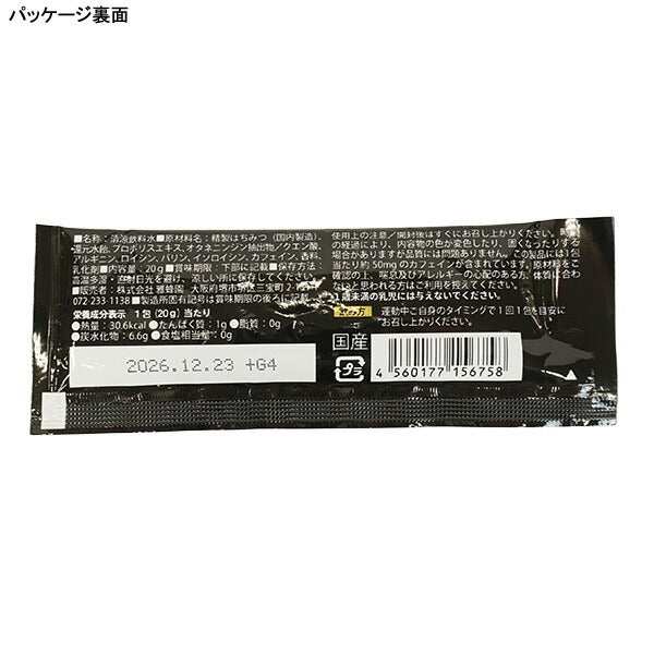 【5個セット】ハニーアクションHoneyActionアゲテコ20g6765S-5SETサッカーフットサルブーストカフェイン入りジェルタイプ